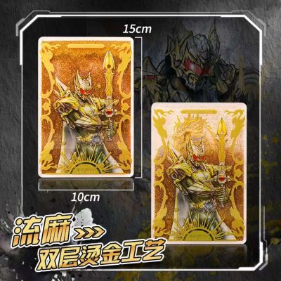 铠甲勇士15周年帝皇侠软周礼盒