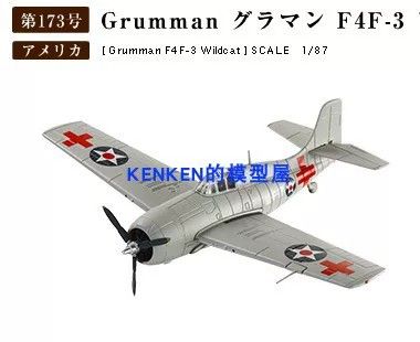 1/87 格鲁曼F4F-3野猫战斗机