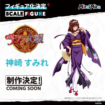 樱花大战 神崎堇