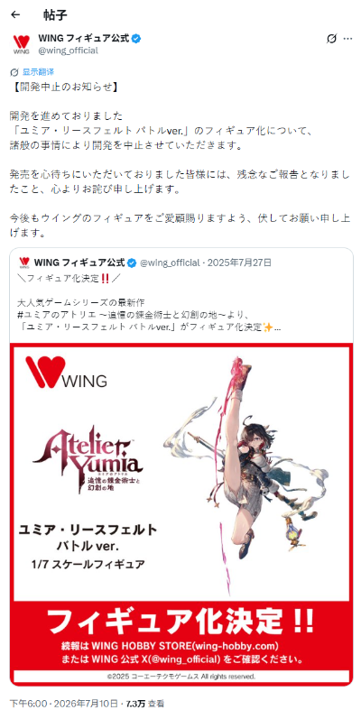 优米雅·利斯菲尔德 战斗（企划取消）