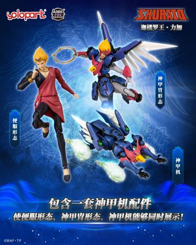 AMK PRO系列 天空战记 伽楼罗王·力加