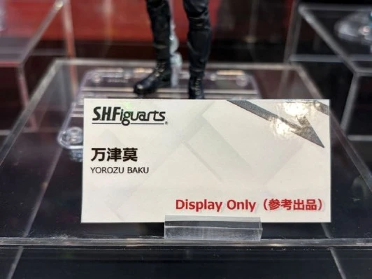 S.H.Figuarts 万津莫