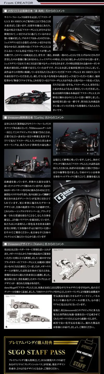 VAHi-SPEC UNITED 阿斯拉达G.S.X 黑色款（暂定）