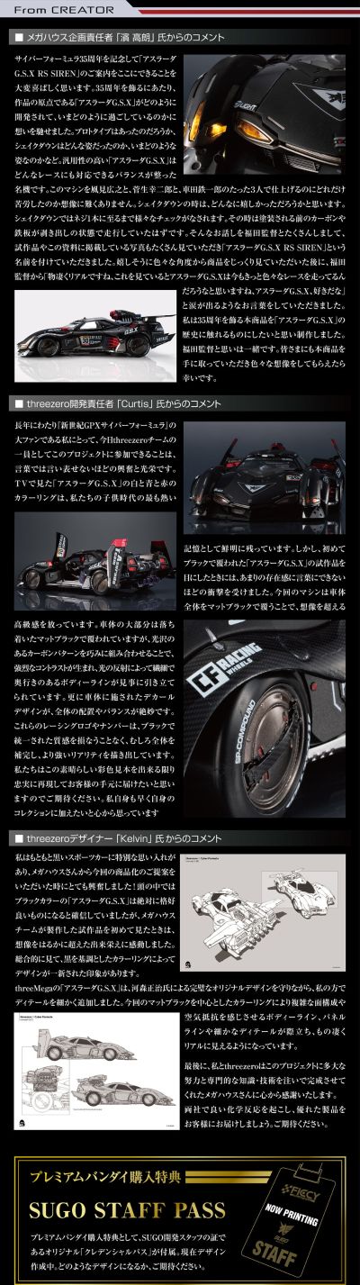 VAHi-SPEC UNITED 阿斯拉达G.S.X 黑色款（暂定）