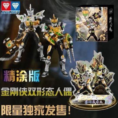 铠装精涂版 金刚/爆裂金刚