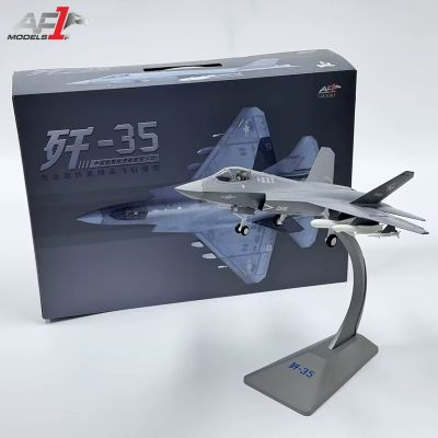 1/48 歼35舰载战斗机