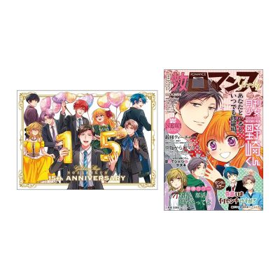 月刊少女野崎君 15周年纪念馆 大海报卡2枚套装 3款