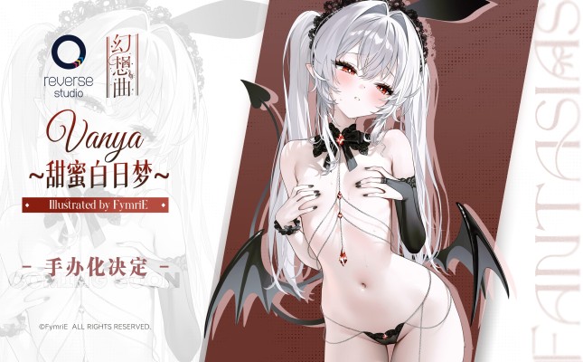 幻想曲系列 Vanya 甜蜜的梦