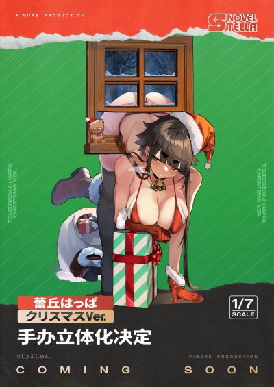 蕾丘叶子 圣诞节