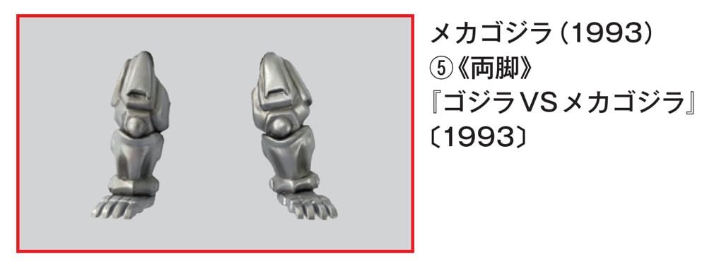 东宝怪兽收藏 第59号