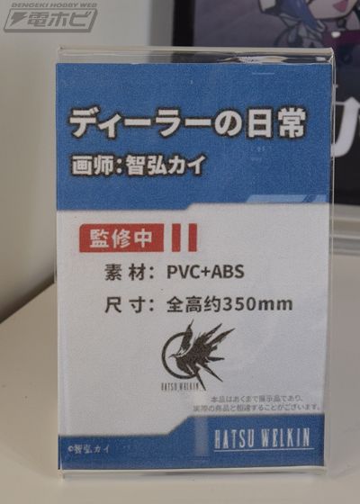 经销商的日常