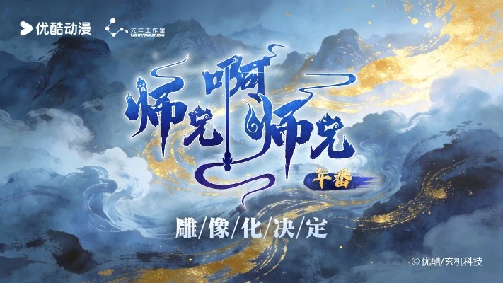 师兄啊师兄 云霄仙子