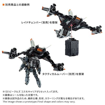 戴亚克隆 载具系列 宇宙运输母舰