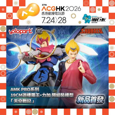 AMK PRO系列 天空战记 伽楼罗王·力加