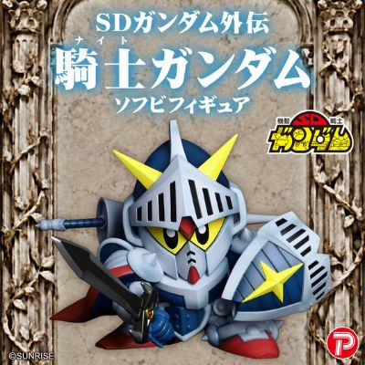SD高达外传 骑士高达 软胶模型