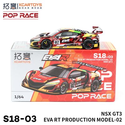 [S18-03]本田NSX GT3-EVA 二号机涂装