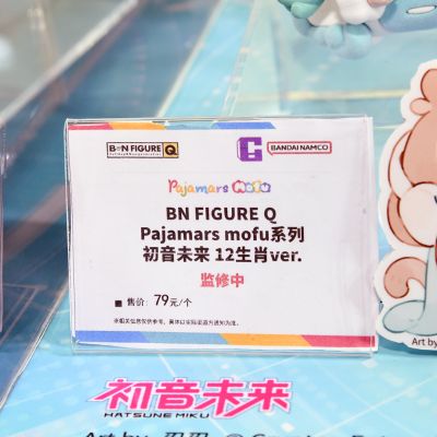 BN FIGURE Q Pajamars mofu 初音未来 十二生肖