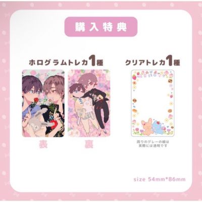 哈里路亚宝贝 吴都&樱咲冬夏 15cm 毛绒玩偶套装