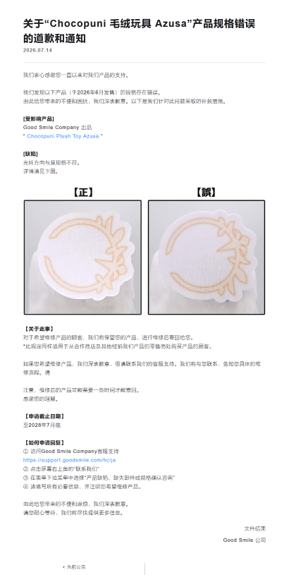 Chocopuni 玩偶 蔚蓝档案 日富美/梓/小春/花子