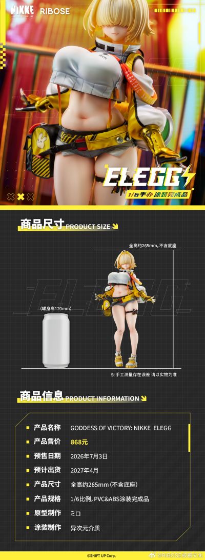 胜利女神：新的希望 伊莱格