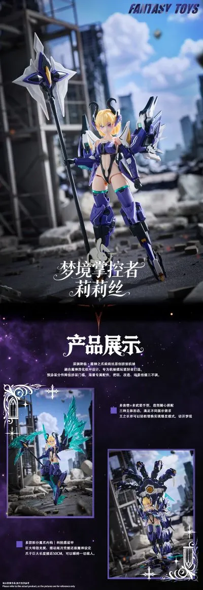 魔神之爪-莉莉丝