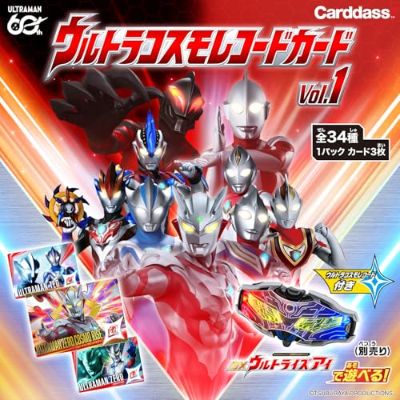 奥特曼 奥特宇宙记录卡牌 Vol.1