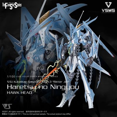 VSMS 五星物语 GTM 盖特修 Mk3 利塔喷射·破裂人偶（鹰头）