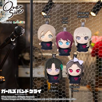 少女乐队的呐喊 oversize 毛绒玩偶挂件