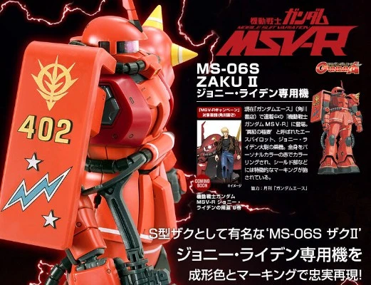 MG MS-06S 强尼·莱汀专用扎古II