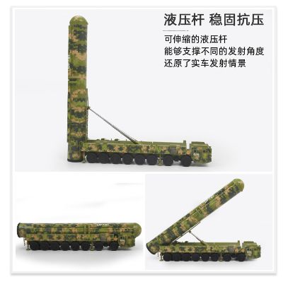近似1/64 东风-61洲际导弹发射车