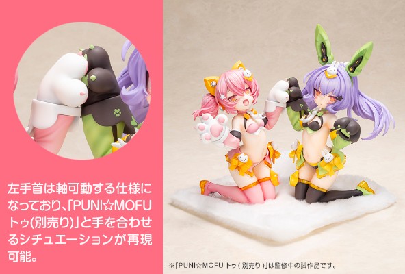 女神装置 PUNI★MOFU 兔兔