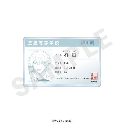阴沉的我受到双胞胎热爱的理由 学生证风亚克力吧唧