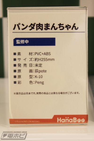 熊猫包子酱