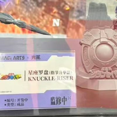 超星神格兰赛沙 星座罗盘 指节升华器