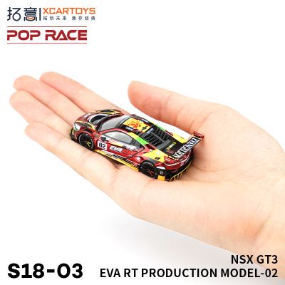 [S18-03]本田NSX GT3-EVA 二号机涂装