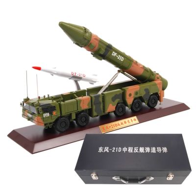 1/35 东风21D导弹发射车