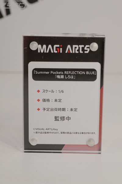 夏日口袋 鸣濑白羽