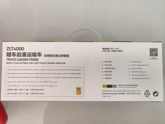 210 中联ZLT4000随车起重机