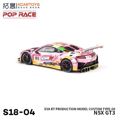 [S18-04]本田NSX GT3-EVA 八号机涂装