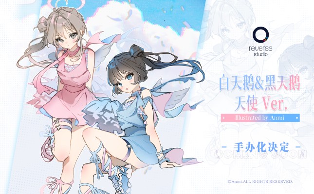 黑天鹅 天使