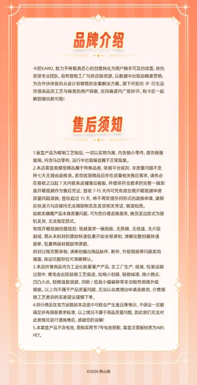 尘白禁区 狮狮如意 可动盲盒