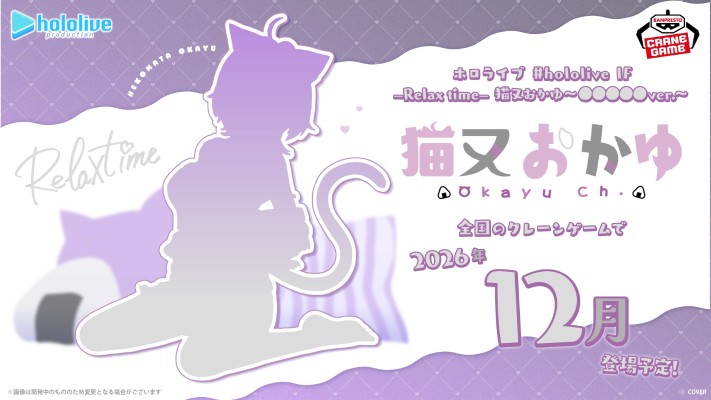 悠闲时光 hololive IF 猫又小粥（暂称）