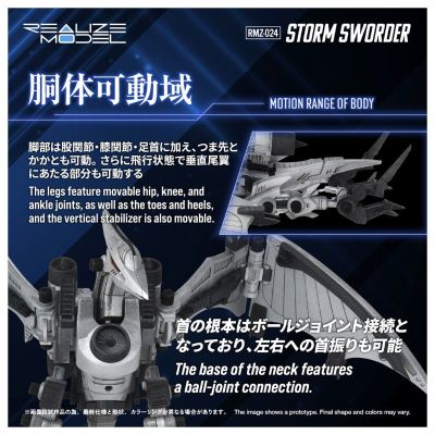索斯机械兽 Realize Model「RMZ-024 苍茫翼龙」