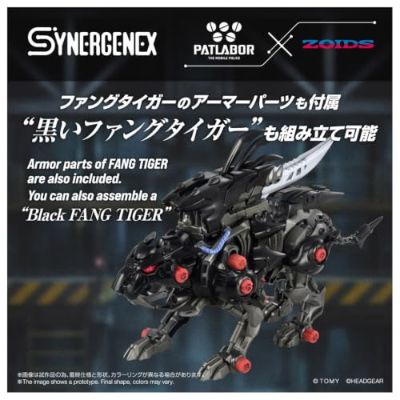 索斯机械兽 × 机动警察 SYNERGENEX 獠牙狮鹫