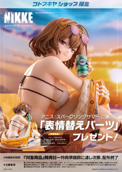 胜利女神：新的希望 阿妮斯：闪耀夏日
