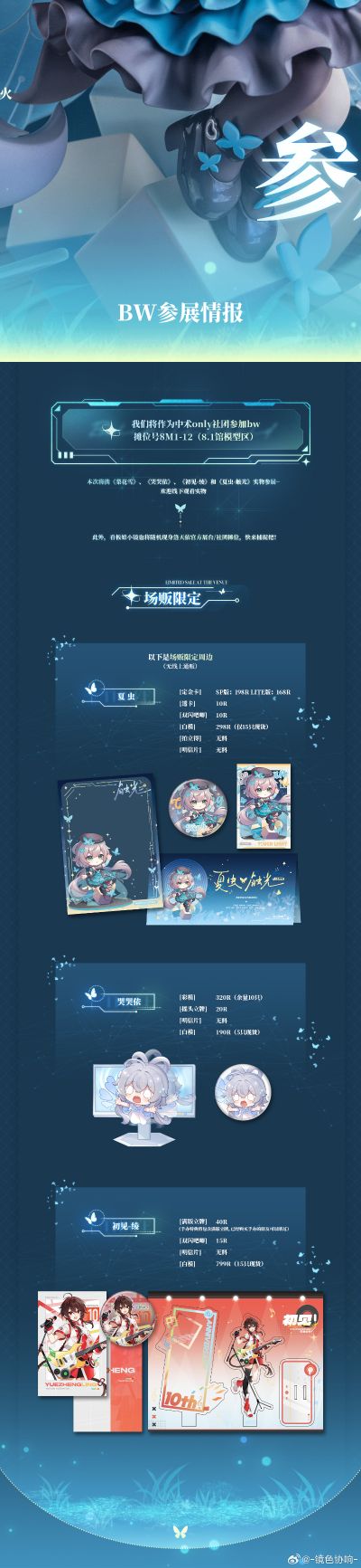 夏虫-触光