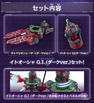 DX 伽巴利昂激光枪（暗黑版）