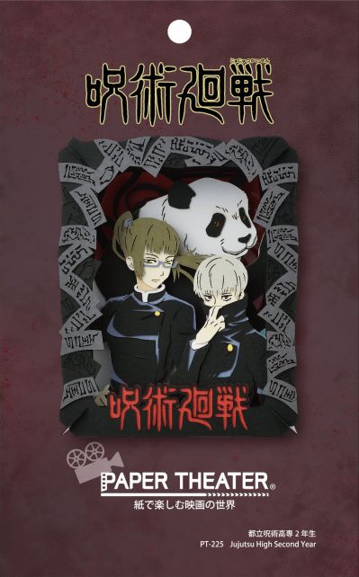 咒术回战 纸剧场 PT-225X 都立咒术高专2年生