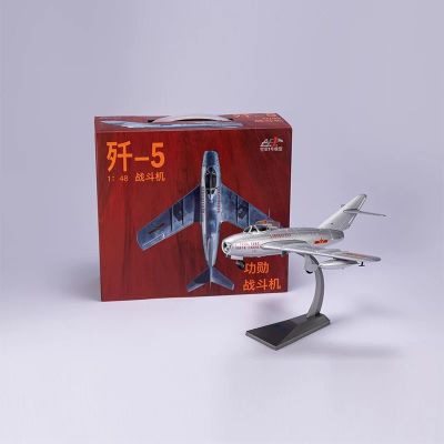 1/48 歼5战斗机