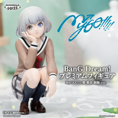 梦想协奏曲！迷途之子！！！！！ 要乐奈 校服